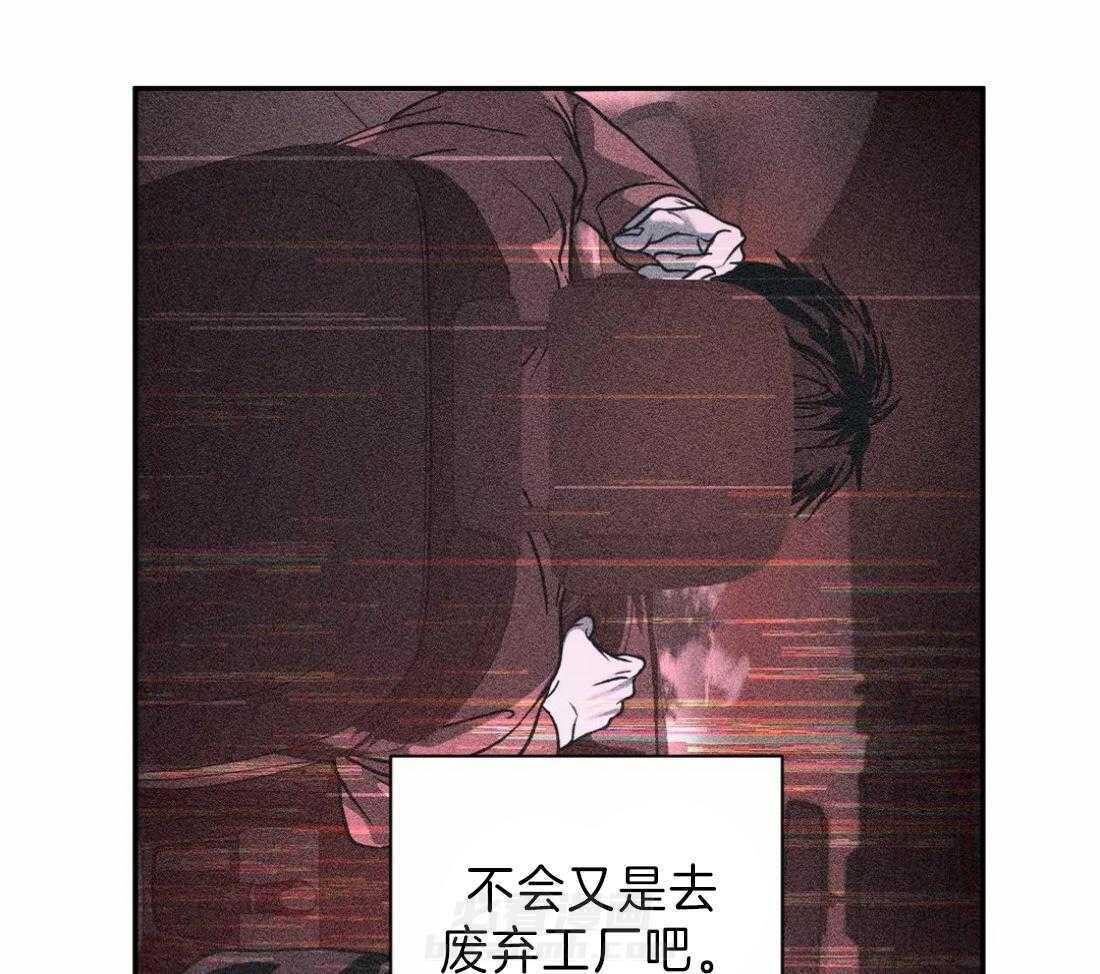 《封锁界限》漫画最新章节第20话 修理厂免费下拉式在线观看章节第【57】张图片