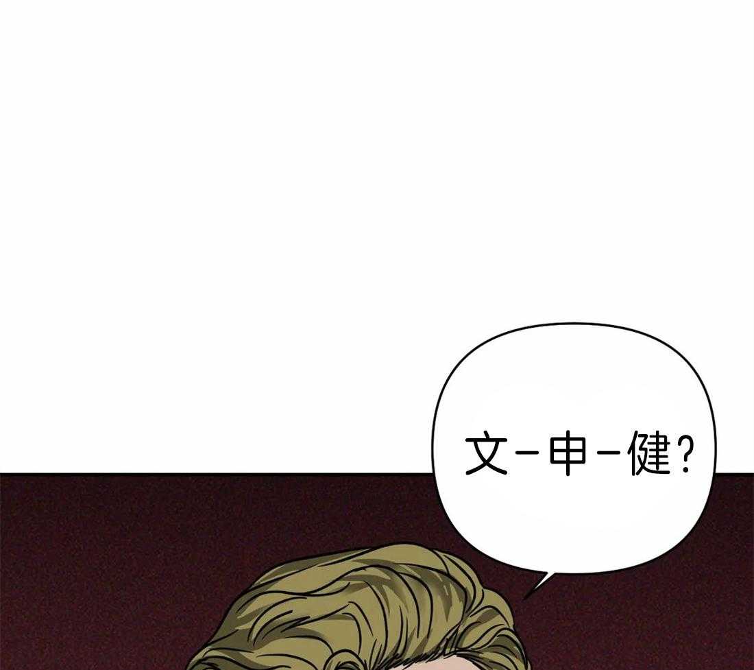 《封锁界限》漫画最新章节第20话 修理厂免费下拉式在线观看章节第【5】张图片