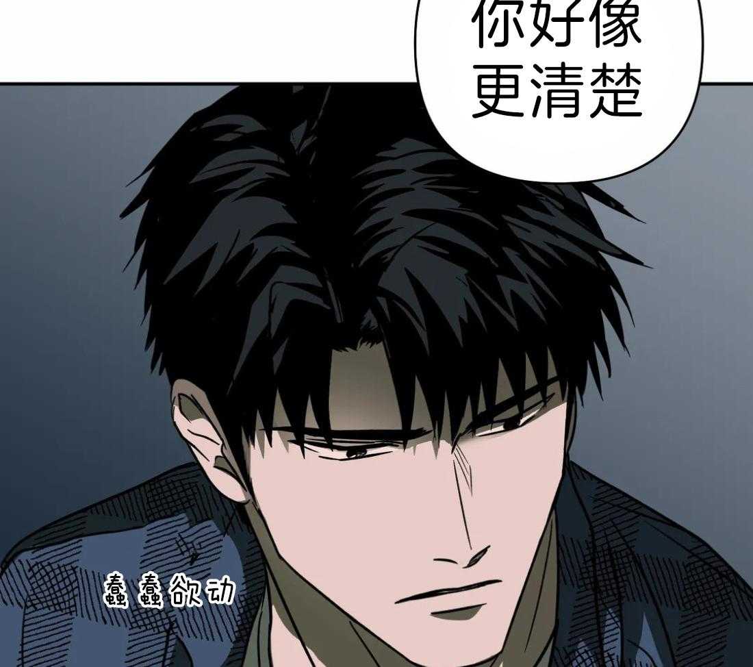 《封锁界限》漫画最新章节第20话 修理厂免费下拉式在线观看章节第【46】张图片