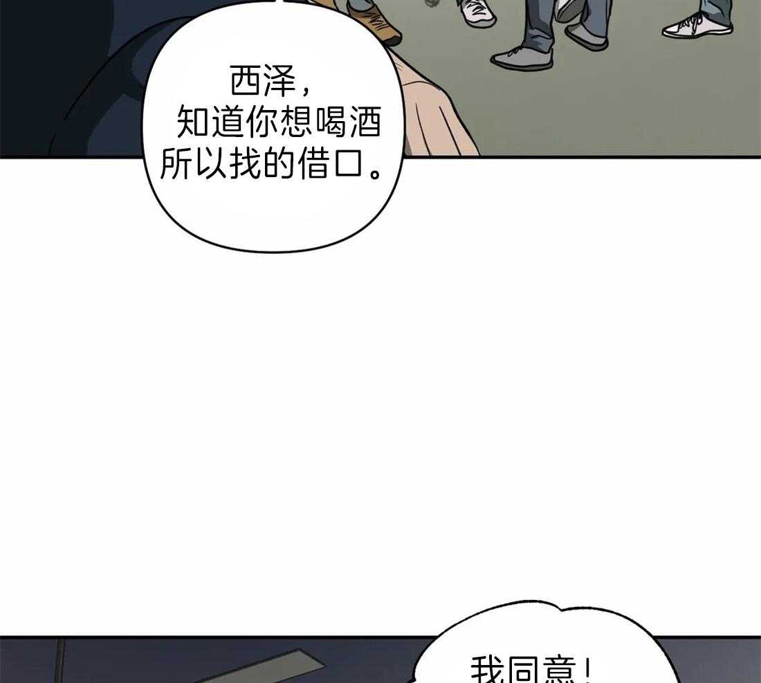 《封锁界限》漫画最新章节第21话 新的工作免费下拉式在线观看章节第【6】张图片