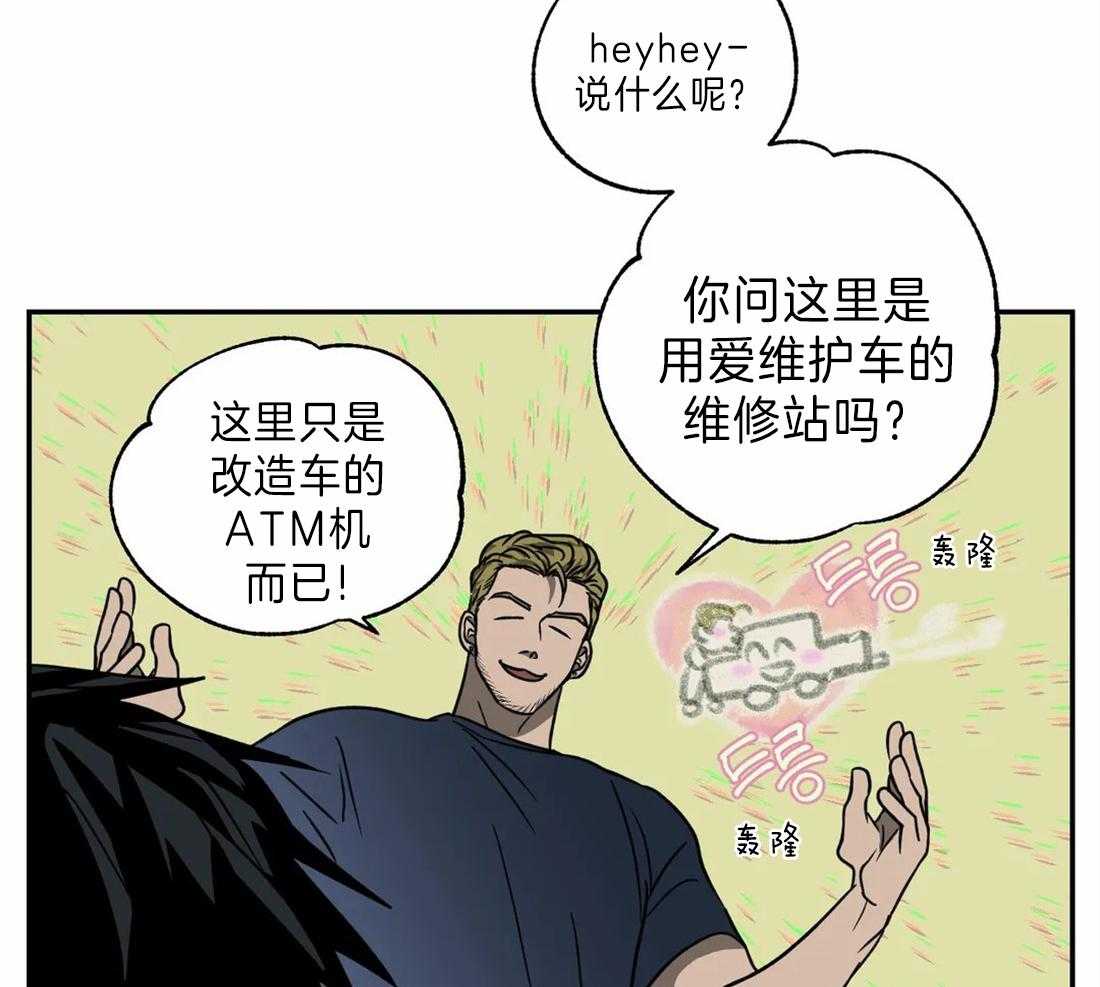 《封锁界限》漫画最新章节第21话 新的工作免费下拉式在线观看章节第【28】张图片