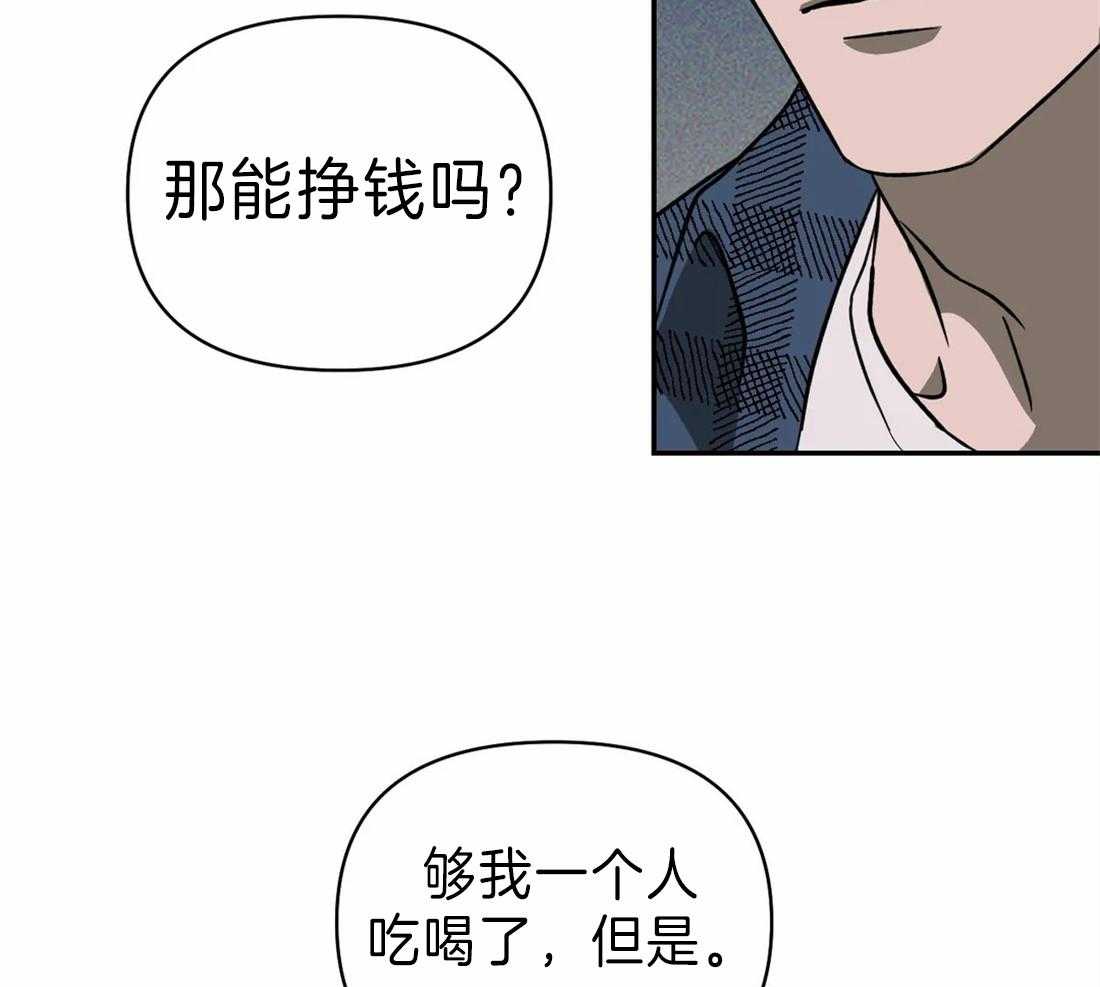 《封锁界限》漫画最新章节第21话 新的工作免费下拉式在线观看章节第【56】张图片