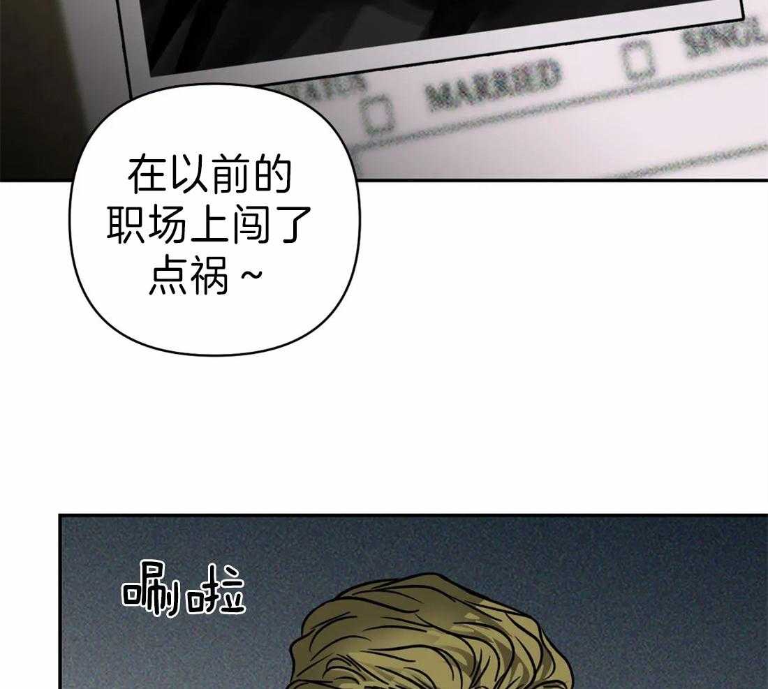 《封锁界限》漫画最新章节第21话 新的工作免费下拉式在线观看章节第【45】张图片