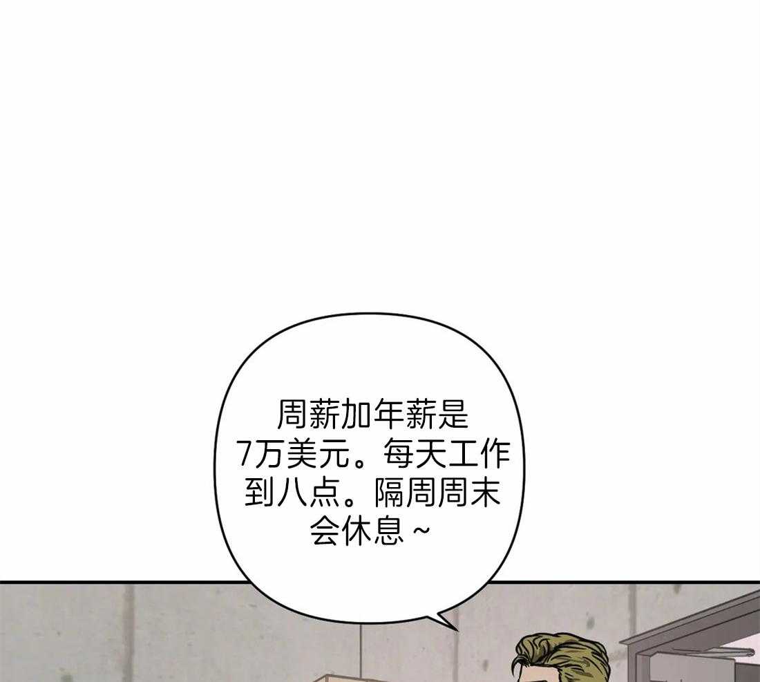 《封锁界限》漫画最新章节第21话 新的工作免费下拉式在线观看章节第【25】张图片