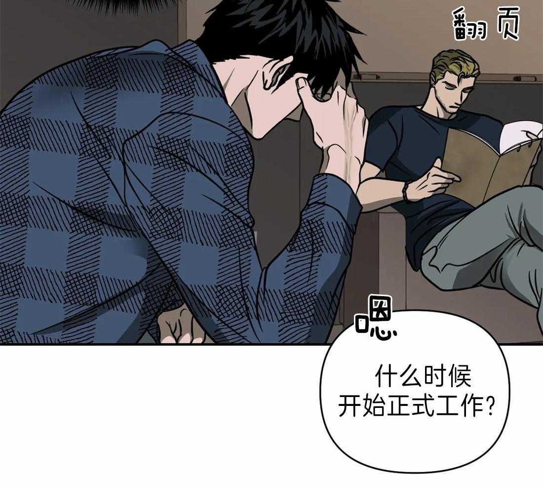 《封锁界限》漫画最新章节第21话 新的工作免费下拉式在线观看章节第【50】张图片