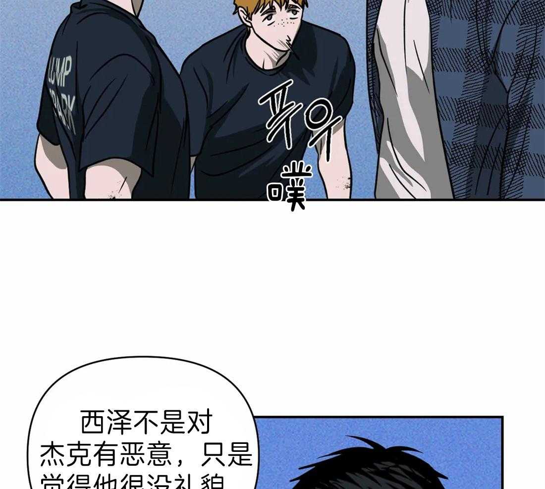 《封锁界限》漫画最新章节第21话 新的工作免费下拉式在线观看章节第【10】张图片