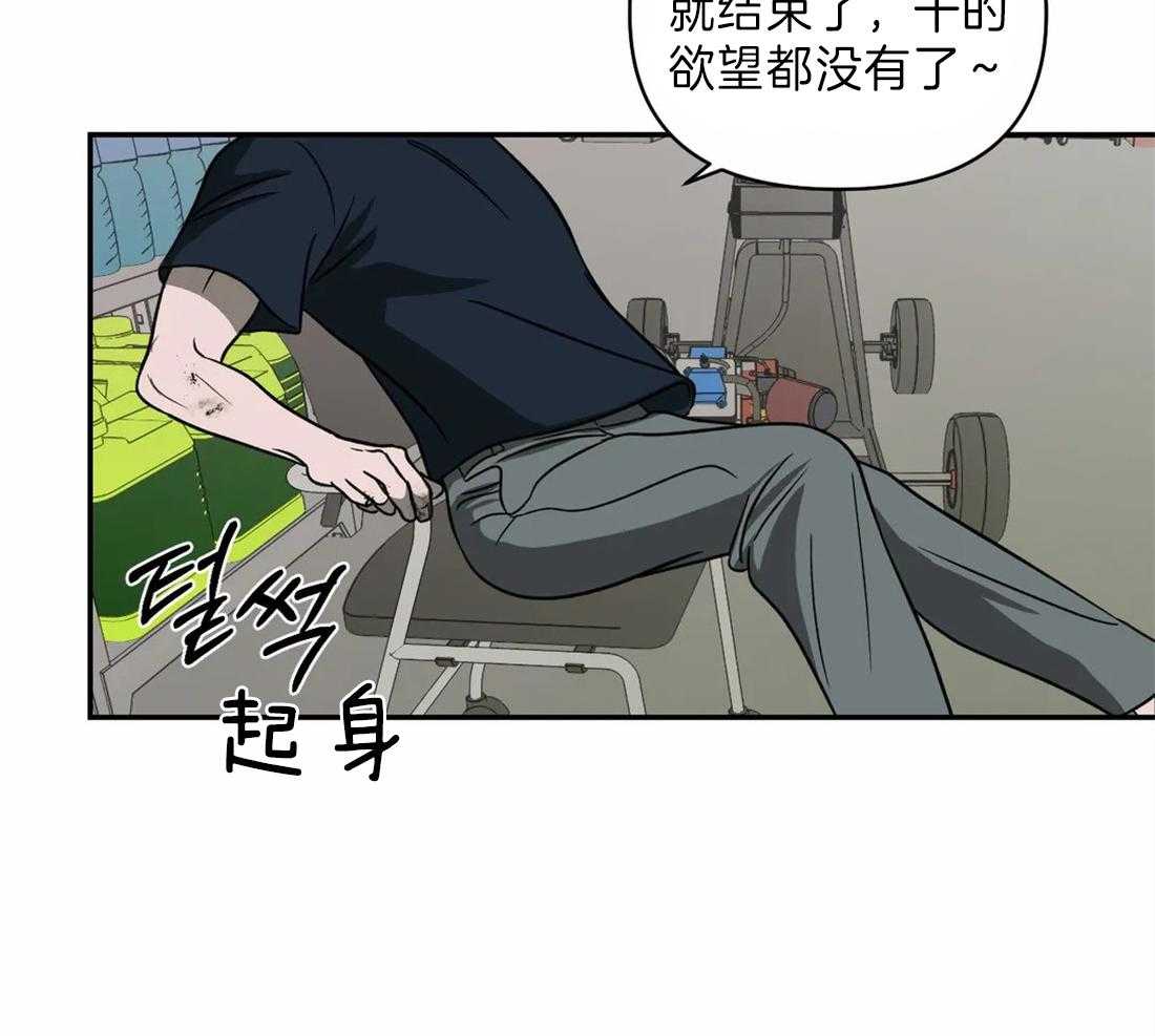 《封锁界限》漫画最新章节第21话 新的工作免费下拉式在线观看章节第【8】张图片