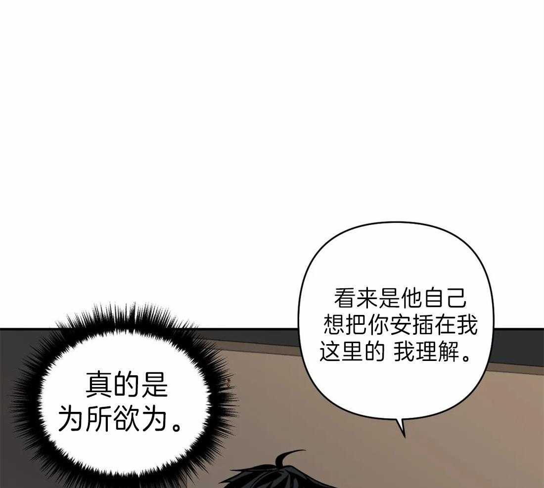 《封锁界限》漫画最新章节第21话 新的工作免费下拉式在线观看章节第【51】张图片