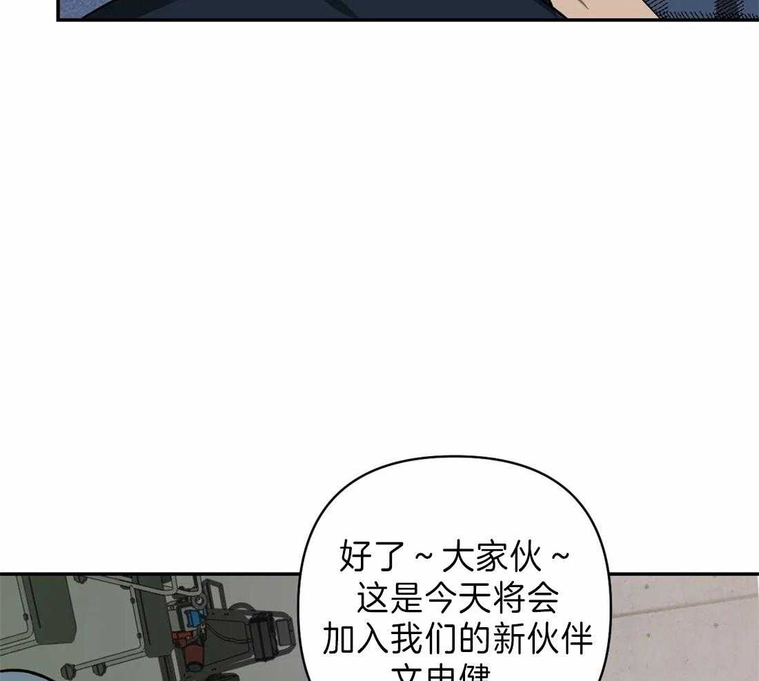 《封锁界限》漫画最新章节第21话 新的工作免费下拉式在线观看章节第【20】张图片