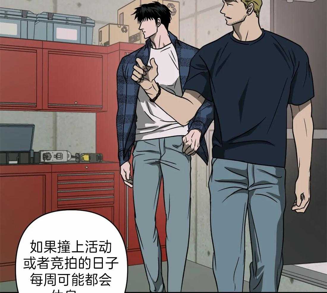 《封锁界限》漫画最新章节第21话 新的工作免费下拉式在线观看章节第【24】张图片