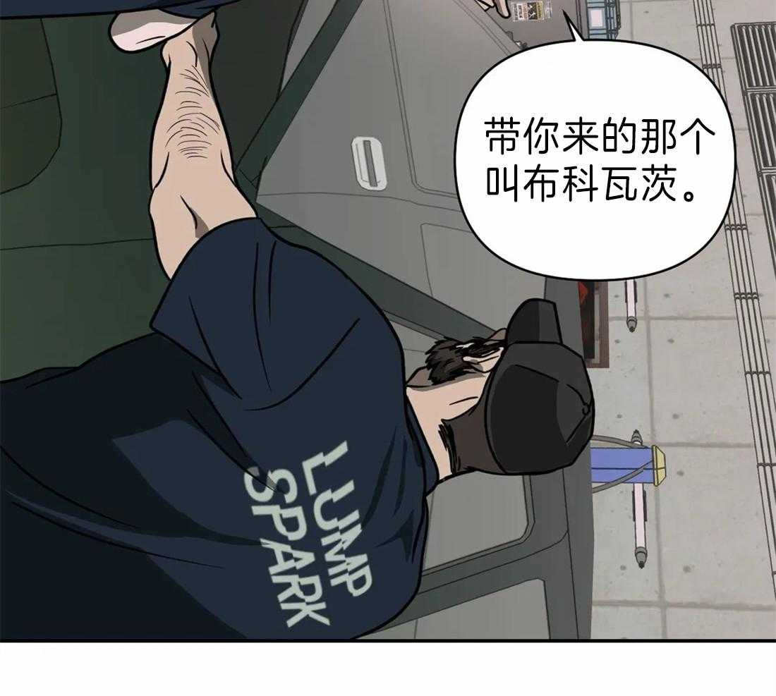 《封锁界限》漫画最新章节第21话 新的工作免费下拉式在线观看章节第【18】张图片