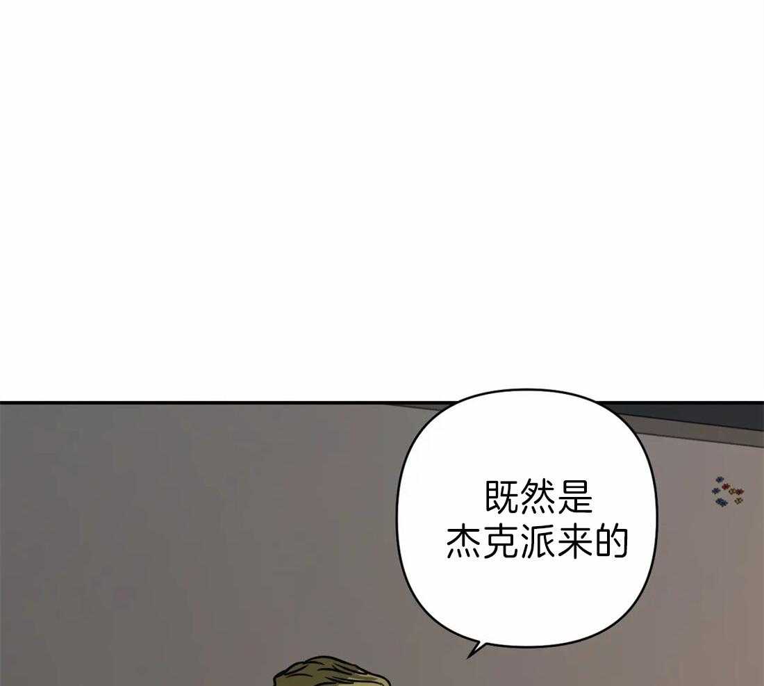 《封锁界限》漫画最新章节第21话 新的工作免费下拉式在线观看章节第【53】张图片