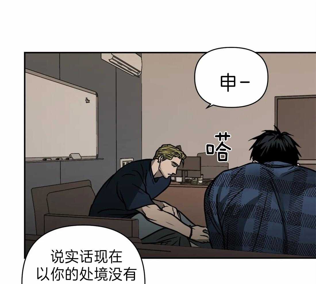 《封锁界限》漫画最新章节第21话 新的工作免费下拉式在线观看章节第【34】张图片