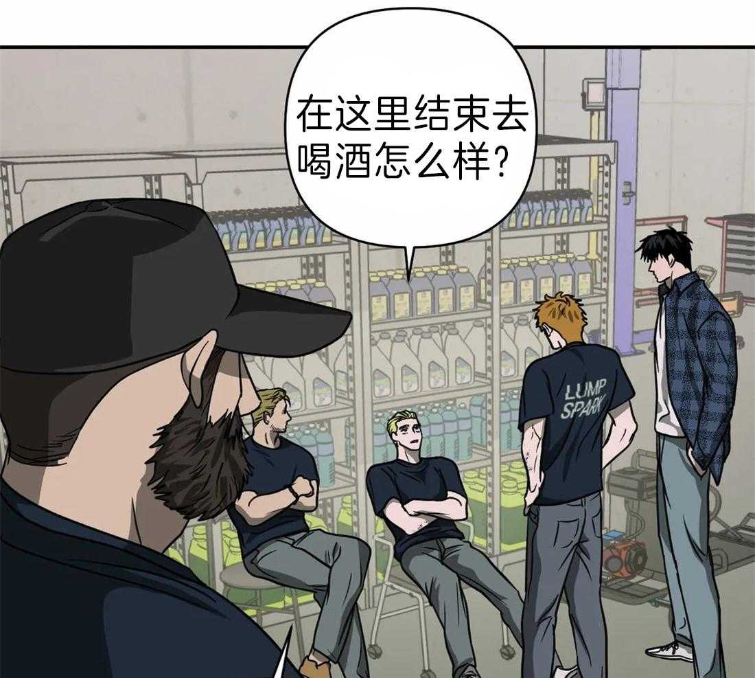 《封锁界限》漫画最新章节第21话 新的工作免费下拉式在线观看章节第【7】张图片