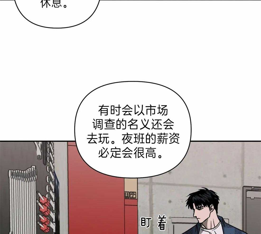 《封锁界限》漫画最新章节第21话 新的工作免费下拉式在线观看章节第【23】张图片