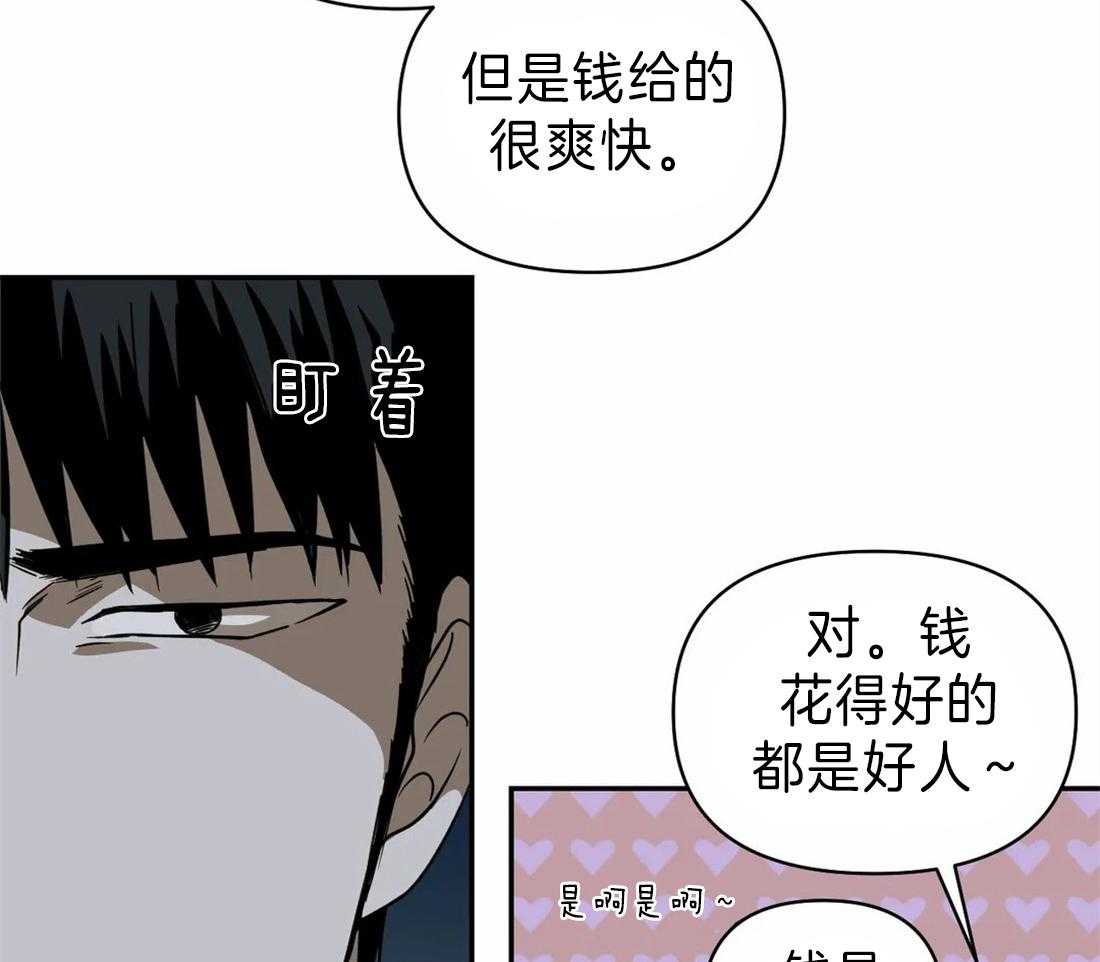 《封锁界限》漫画最新章节第22话 酒桌免费下拉式在线观看章节第【54】张图片