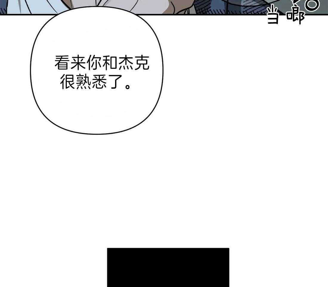 《封锁界限》漫画最新章节第22话 酒桌免费下拉式在线观看章节第【57】张图片