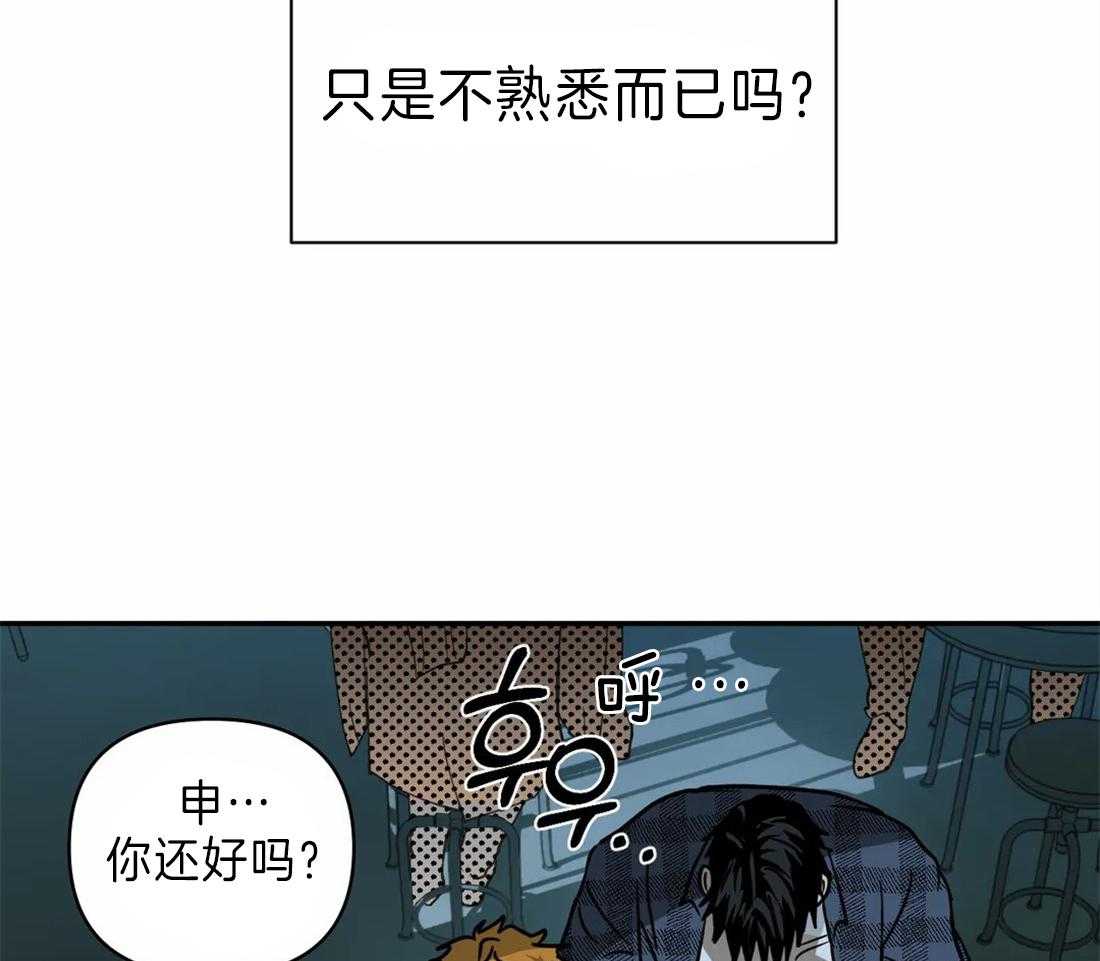 《封锁界限》漫画最新章节第22话 酒桌免费下拉式在线观看章节第【32】张图片