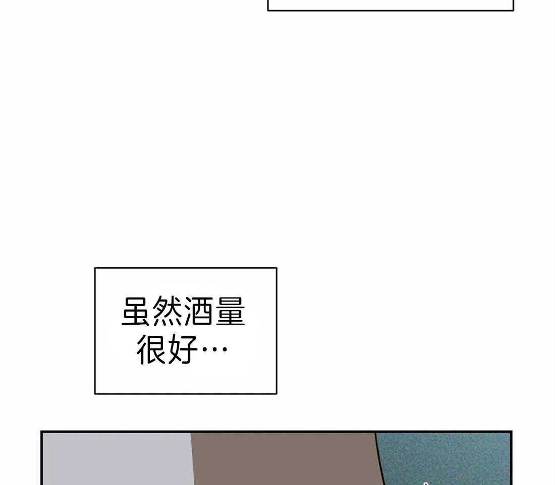 《封锁界限》漫画最新章节第22话 酒桌免费下拉式在线观看章节第【47】张图片