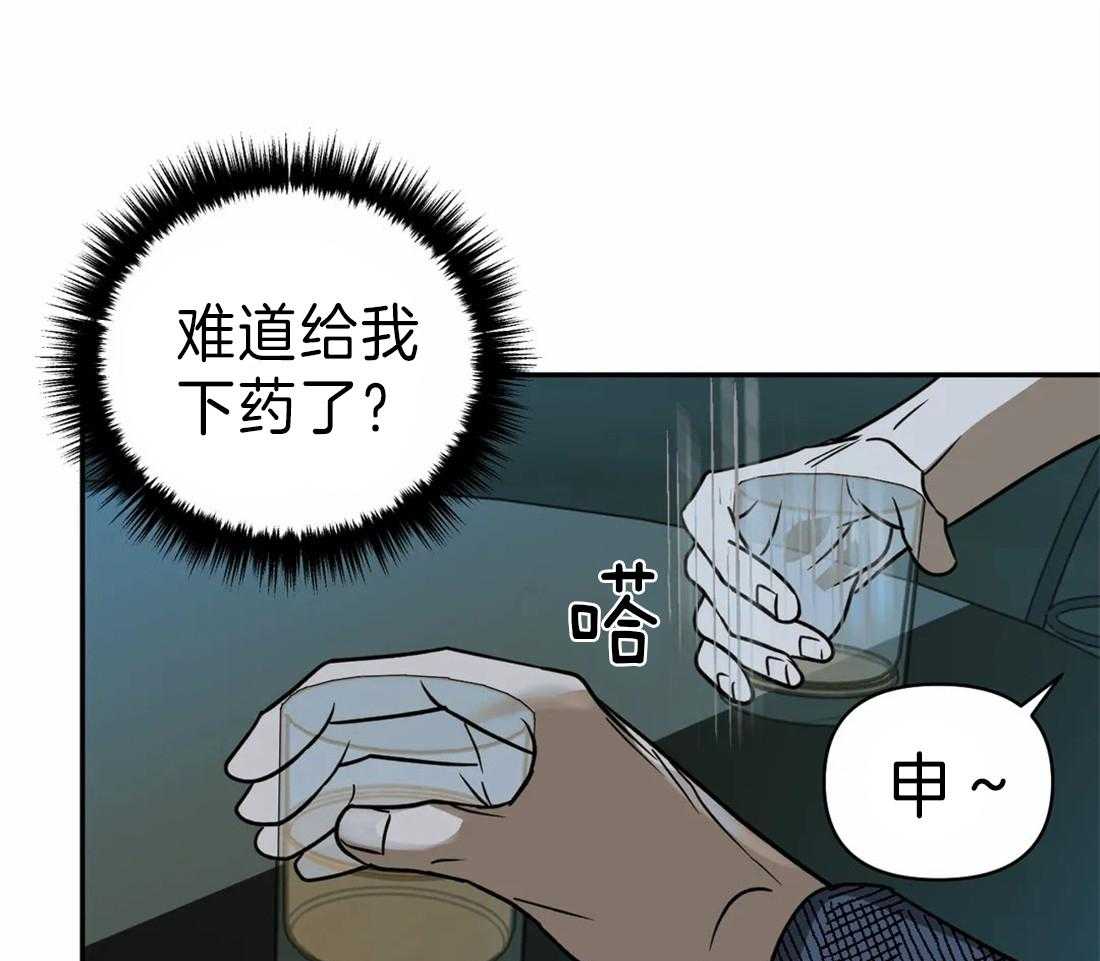 《封锁界限》漫画最新章节第22话 酒桌免费下拉式在线观看章节第【43】张图片