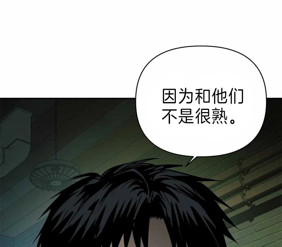 《封锁界限》漫画最新章节第22话 酒桌免费下拉式在线观看章节第【38】张图片