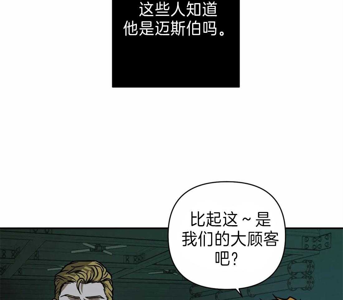 《封锁界限》漫画最新章节第22话 酒桌免费下拉式在线观看章节第【56】张图片