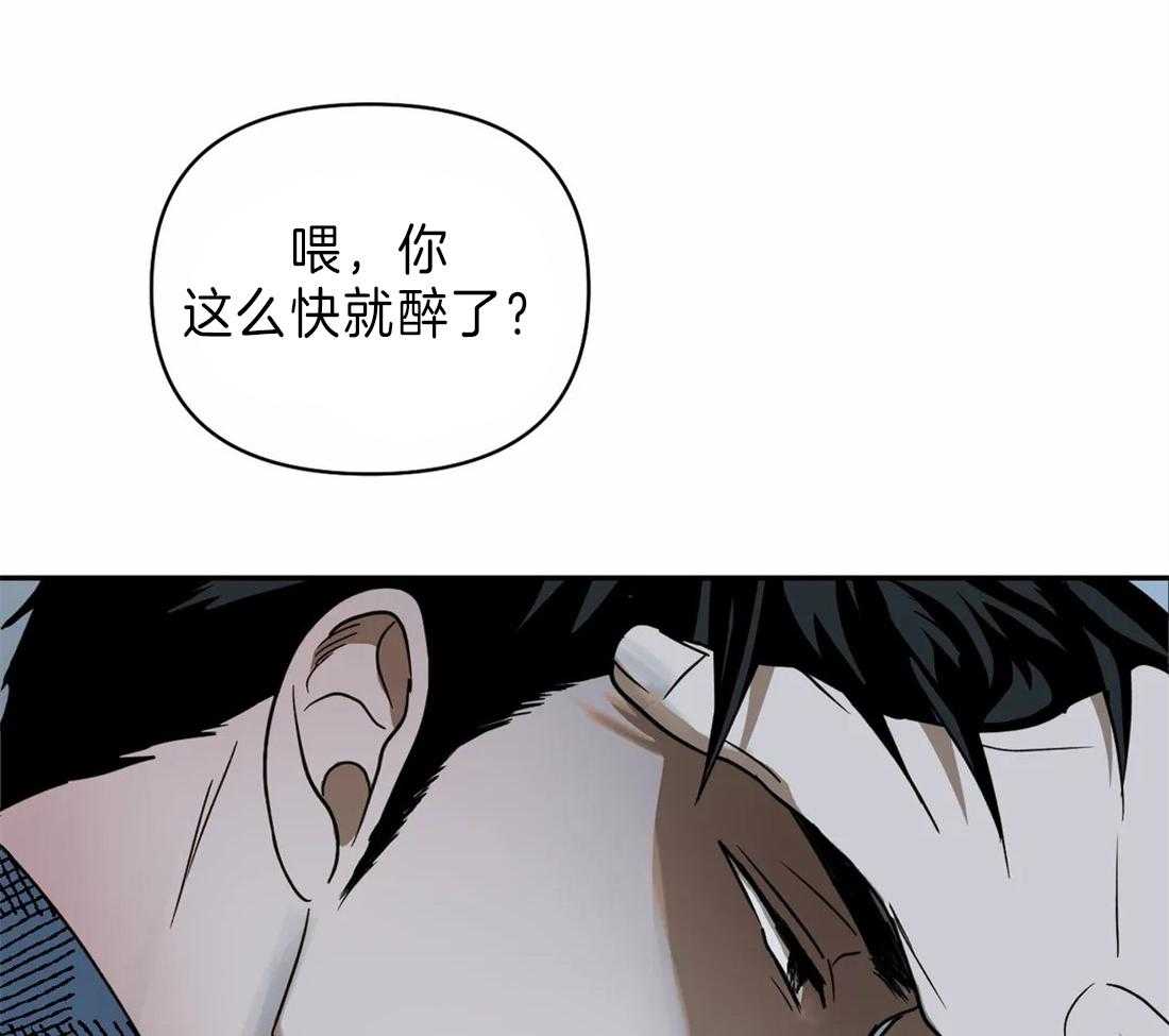 《封锁界限》漫画最新章节第22话 酒桌免费下拉式在线观看章节第【10】张图片