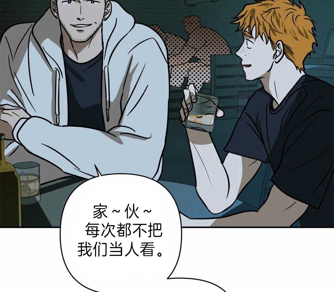 《封锁界限》漫画最新章节第22话 酒桌免费下拉式在线观看章节第【55】张图片