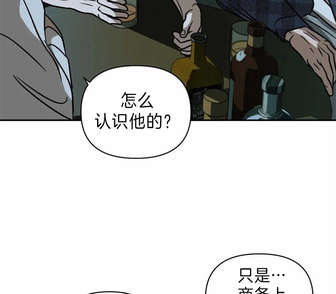 《封锁界限》漫画最新章节第22话 酒桌免费下拉式在线观看章节第【63】张图片