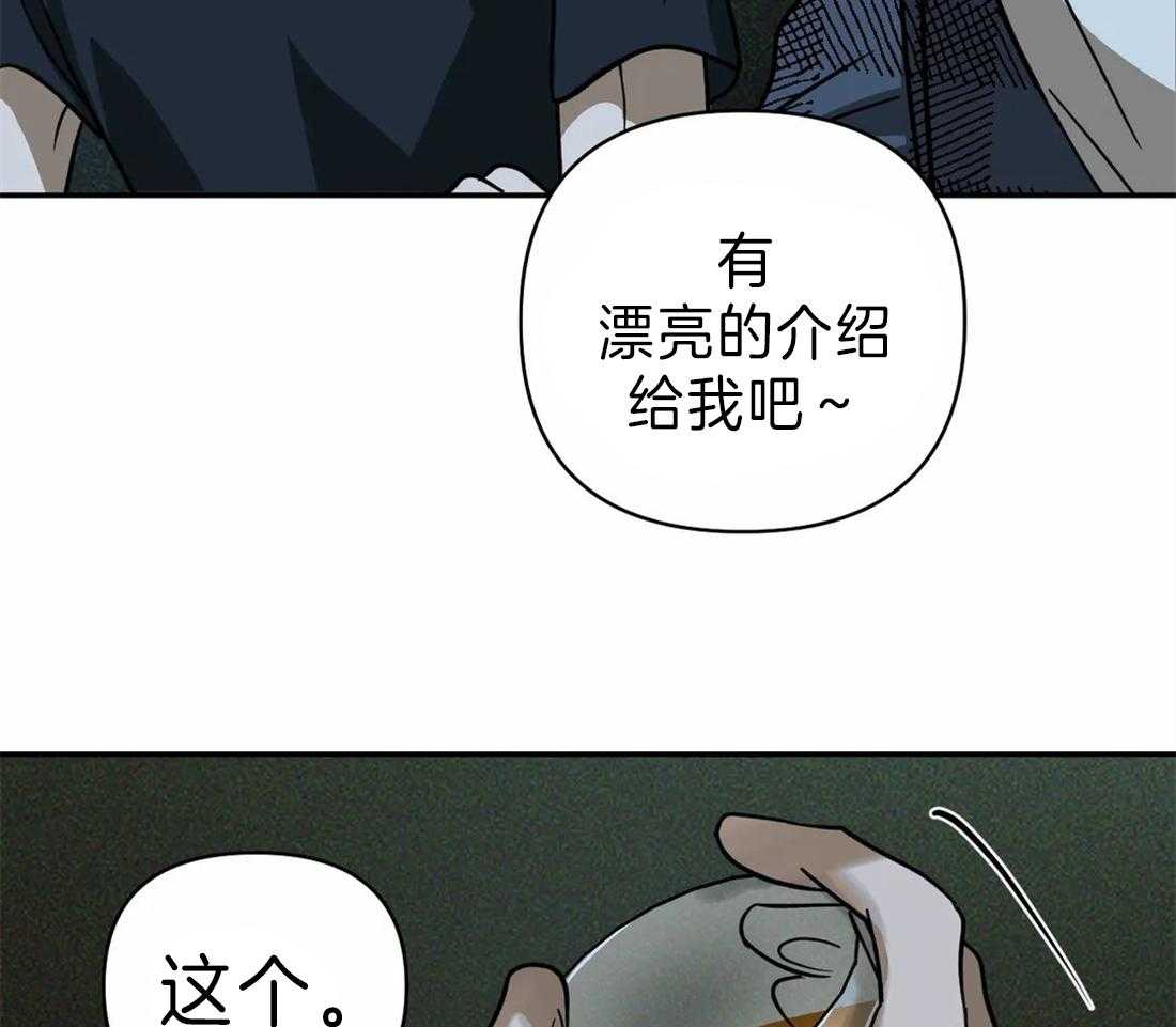 《封锁界限》漫画最新章节第22话 酒桌免费下拉式在线观看章节第【40】张图片