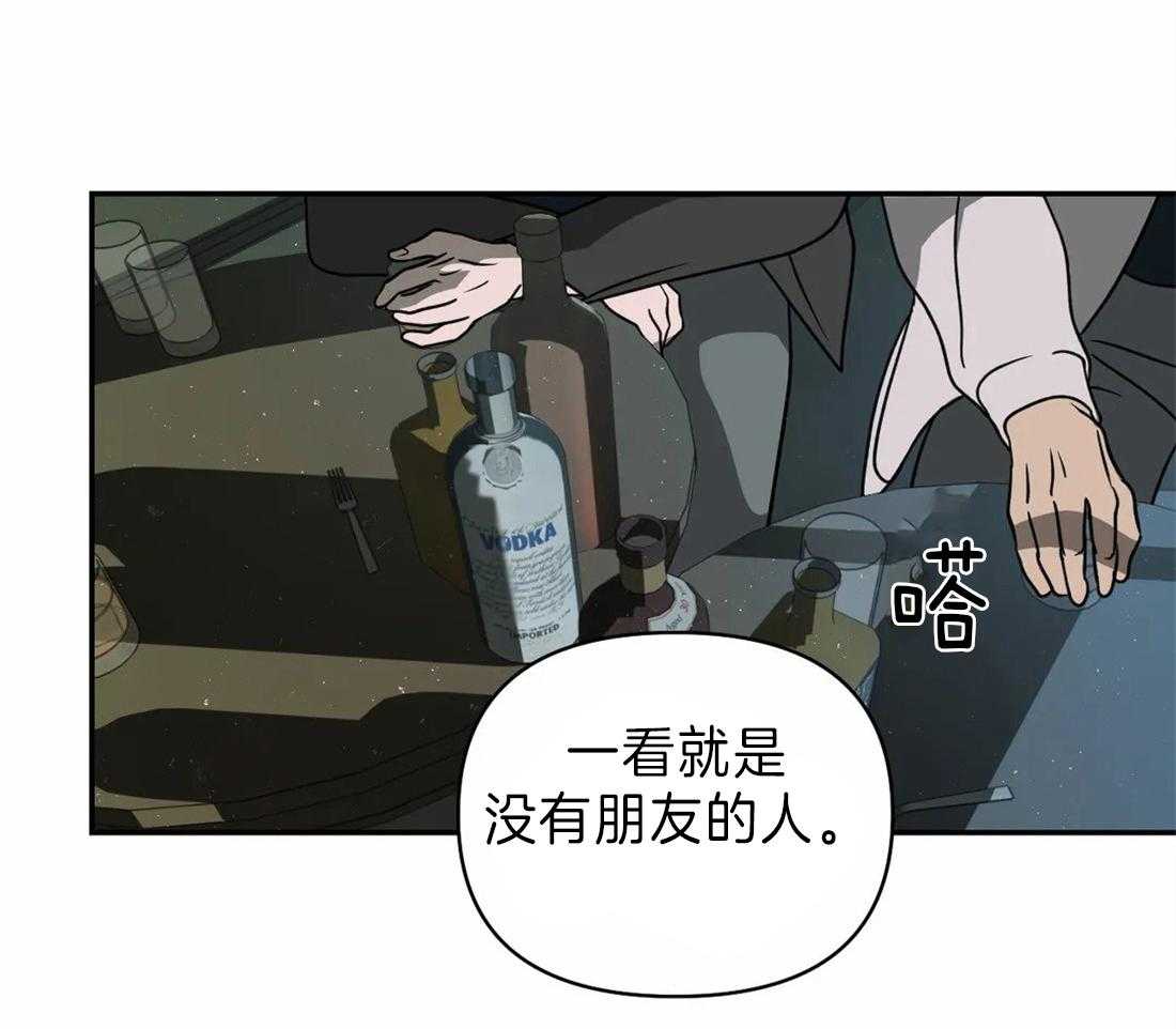 《封锁界限》漫画最新章节第22话 酒桌免费下拉式在线观看章节第【66】张图片