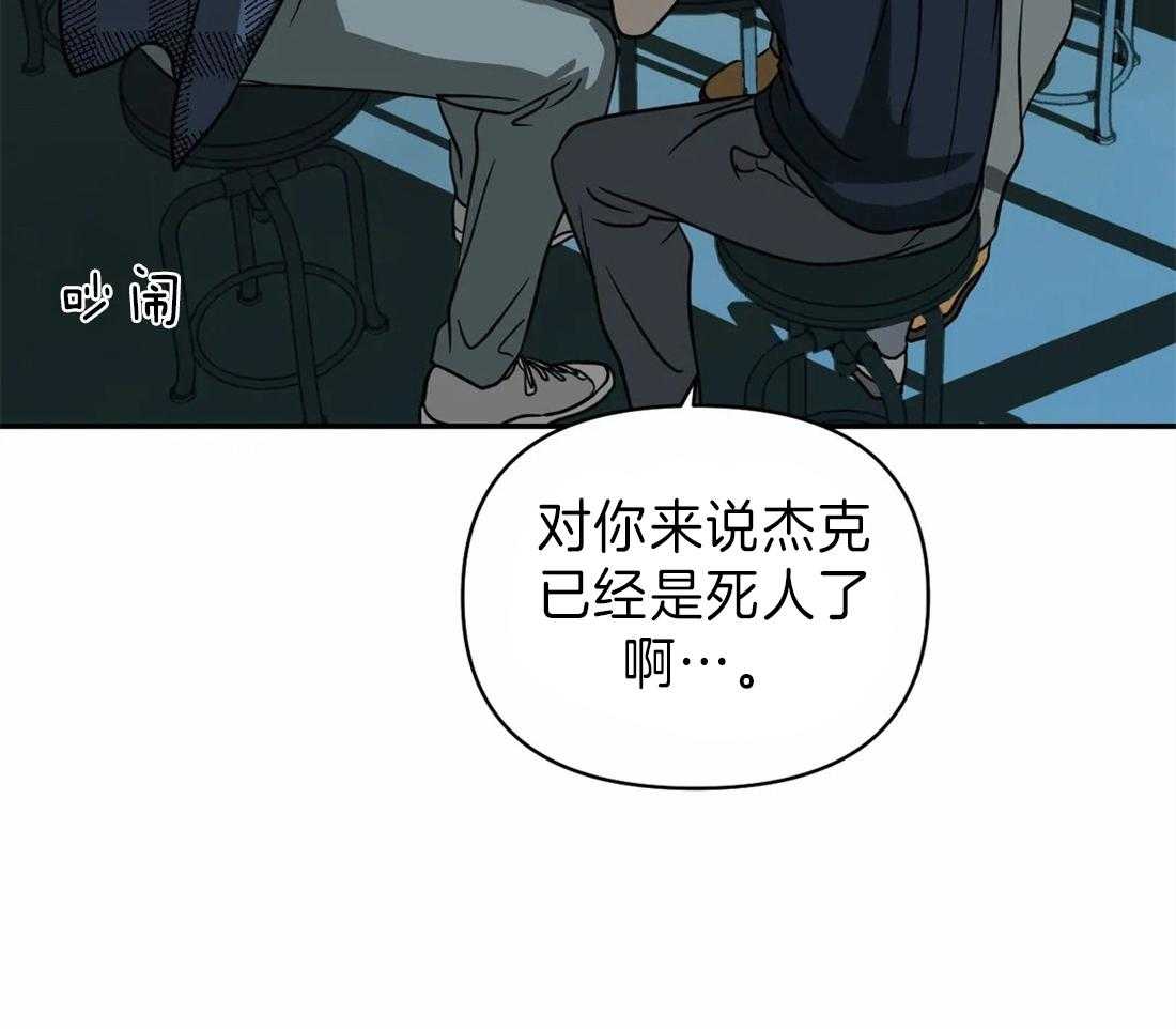 《封锁界限》漫画最新章节第22话 酒桌免费下拉式在线观看章节第【50】张图片