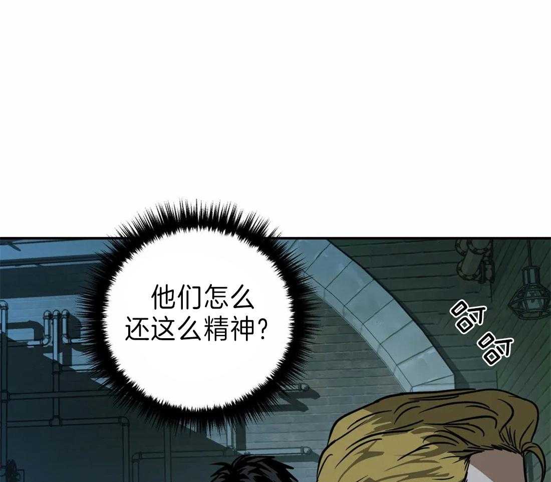 《封锁界限》漫画最新章节第22话 酒桌免费下拉式在线观看章节第【45】张图片