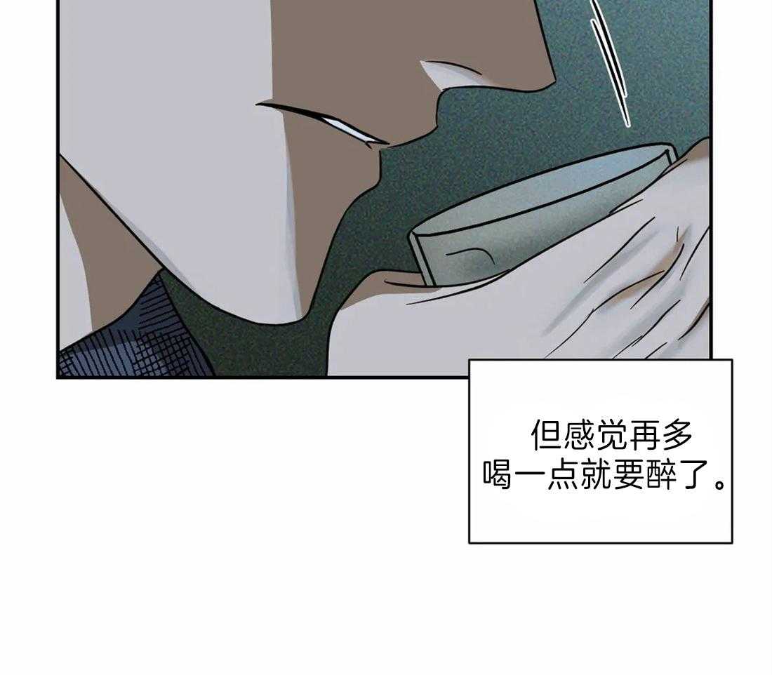 《封锁界限》漫画最新章节第22话 酒桌免费下拉式在线观看章节第【46】张图片