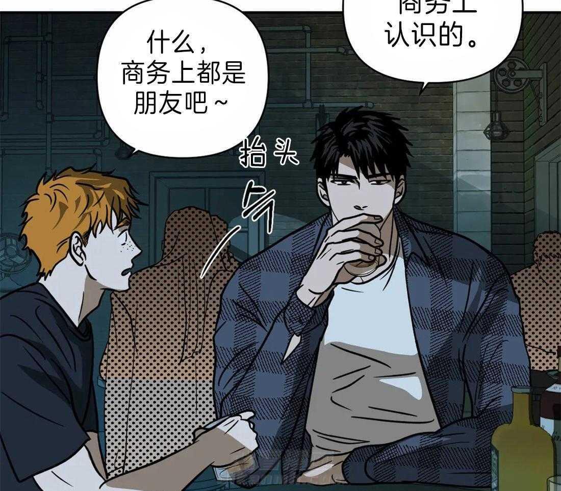 《封锁界限》漫画最新章节第22话 酒桌免费下拉式在线观看章节第【62】张图片