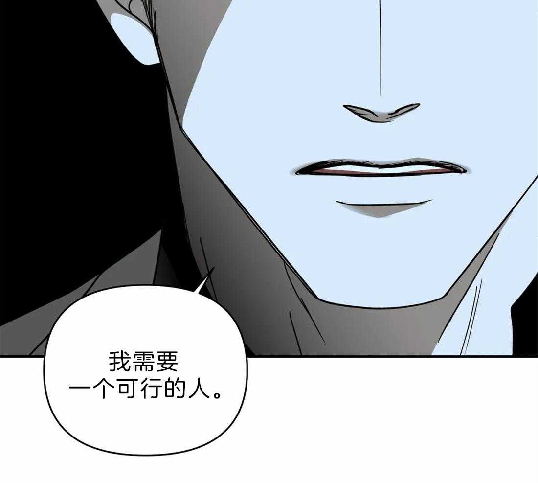 《封锁界限》漫画最新章节第23话 需要可靠的人免费下拉式在线观看章节第【32】张图片