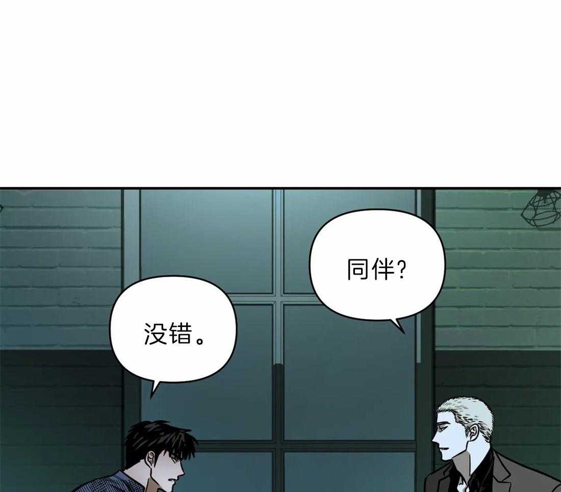 《封锁界限》漫画最新章节第23话 需要可靠的人免费下拉式在线观看章节第【13】张图片