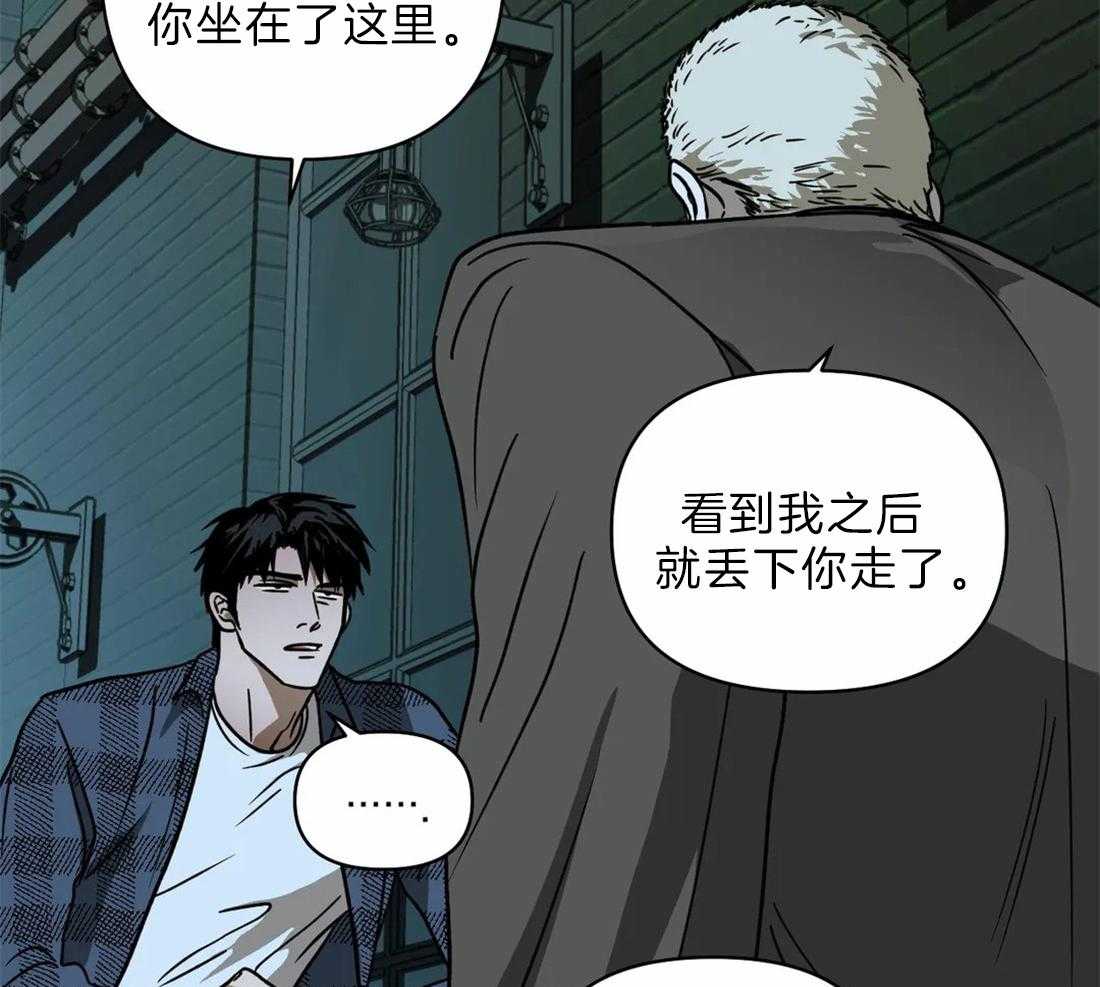 《封锁界限》漫画最新章节第23话 需要可靠的人免费下拉式在线观看章节第【47】张图片