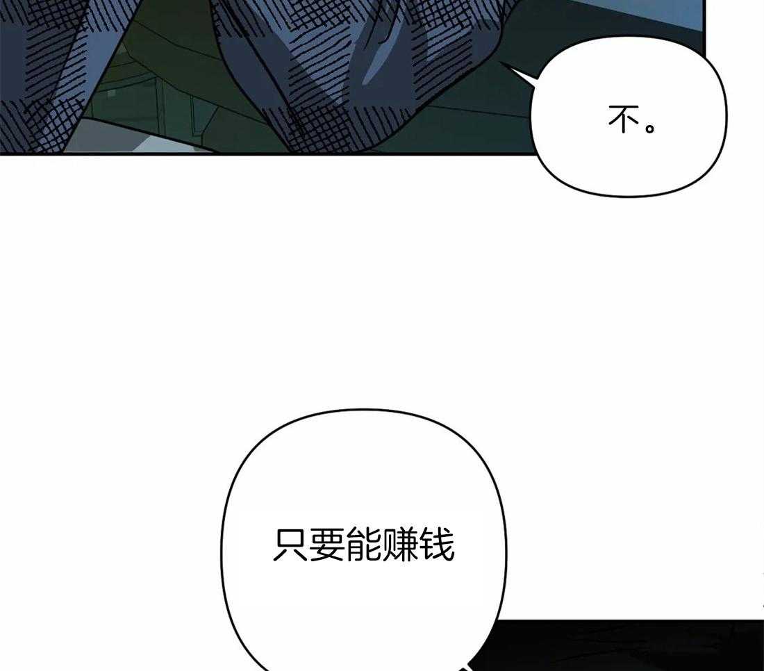 《封锁界限》漫画最新章节第23话 需要可靠的人免费下拉式在线观看章节第【19】张图片