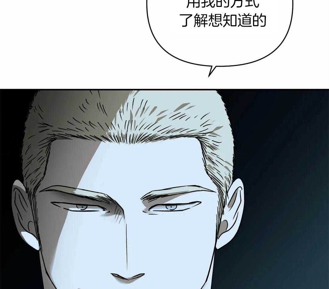 《封锁界限》漫画最新章节第23话 需要可靠的人免费下拉式在线观看章节第【5】张图片