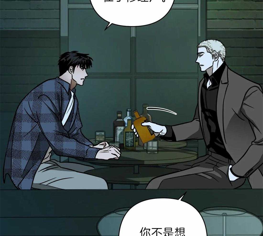 《封锁界限》漫画最新章节第23话 需要可靠的人免费下拉式在线观看章节第【43】张图片