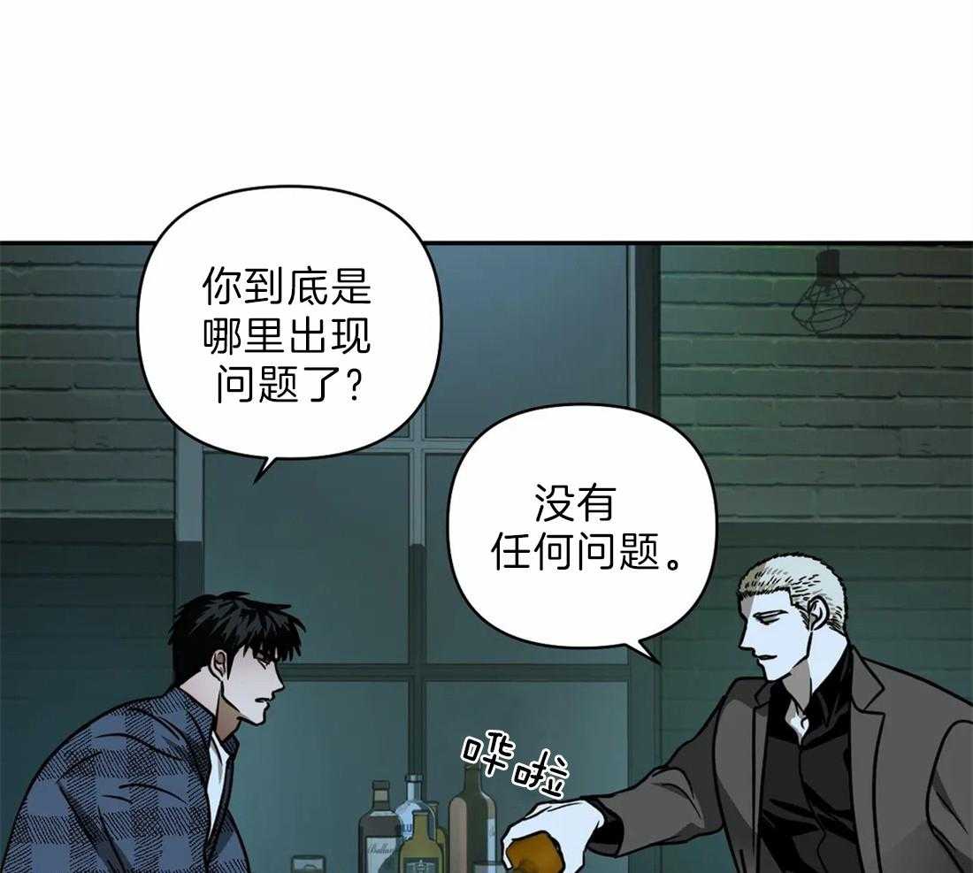 《封锁界限》漫画最新章节第23话 需要可靠的人免费下拉式在线观看章节第【26】张图片