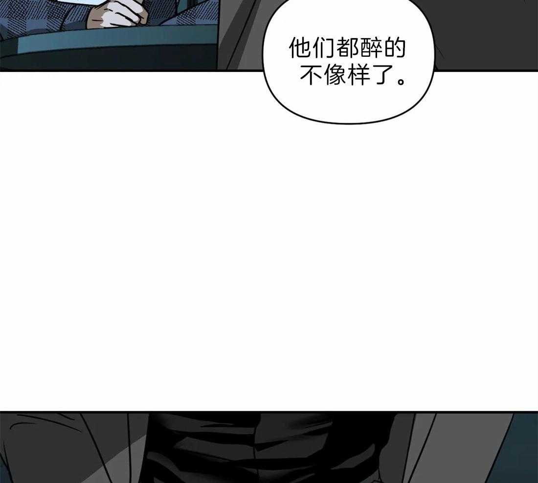 《封锁界限》漫画最新章节第23话 需要可靠的人免费下拉式在线观看章节第【46】张图片