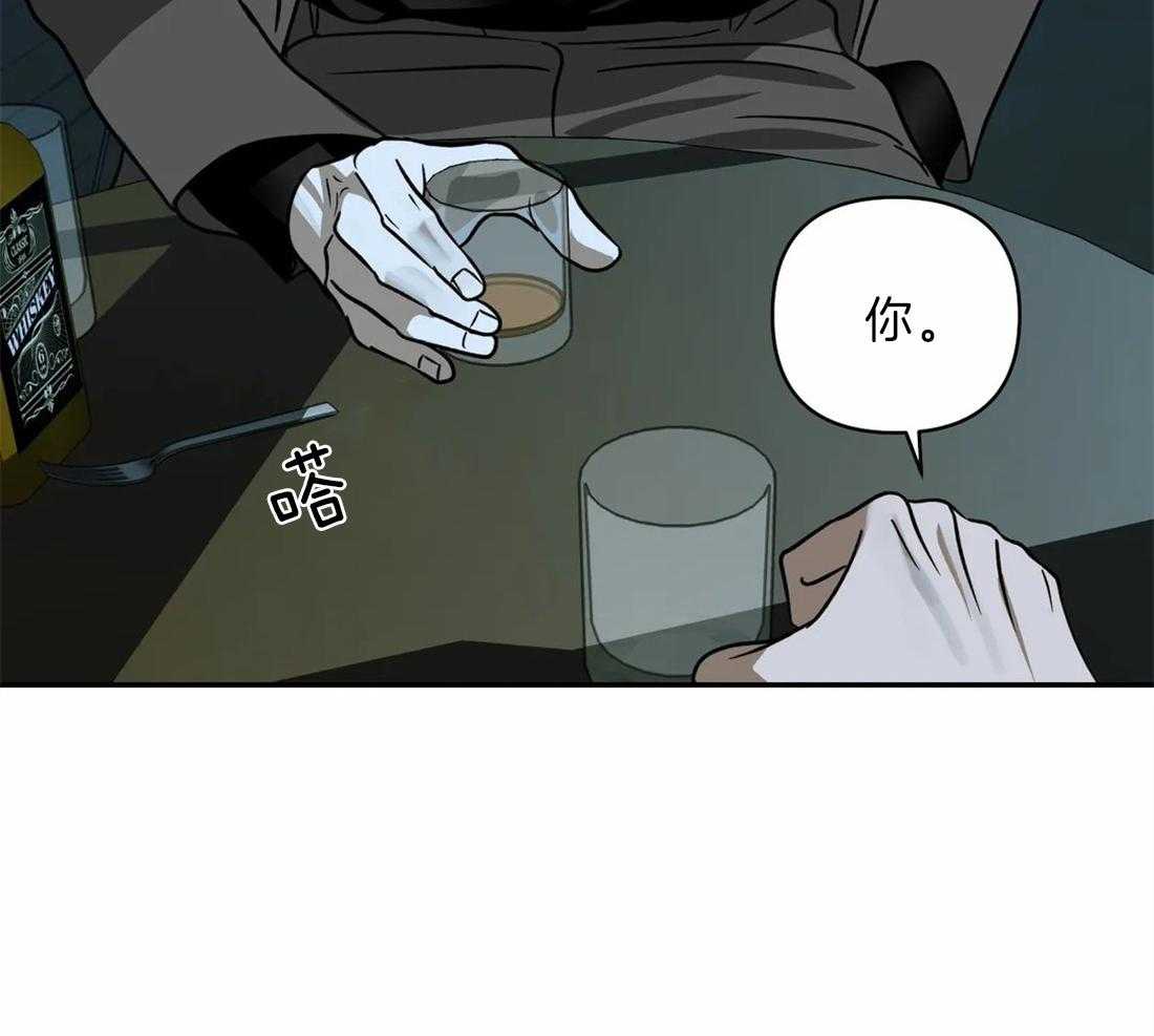 《封锁界限》漫画最新章节第23话 需要可靠的人免费下拉式在线观看章节第【45】张图片