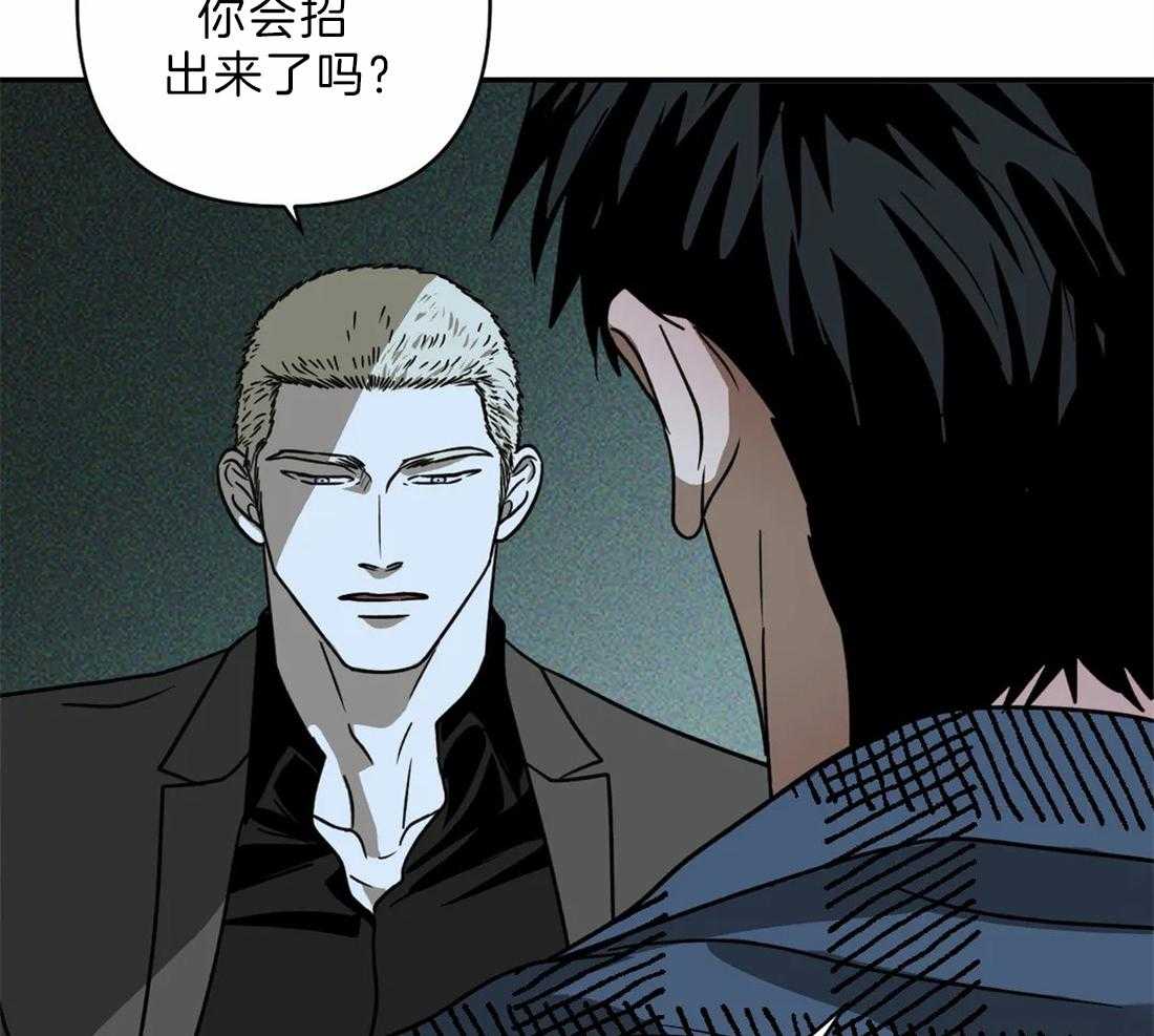 《封锁界限》漫画最新章节第23话 需要可靠的人免费下拉式在线观看章节第【39】张图片