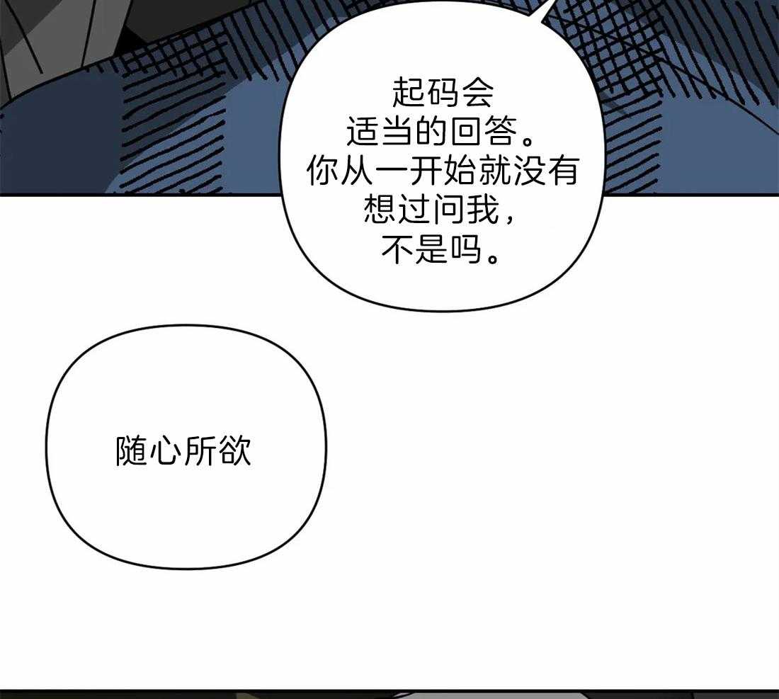 《封锁界限》漫画最新章节第23话 需要可靠的人免费下拉式在线观看章节第【38】张图片