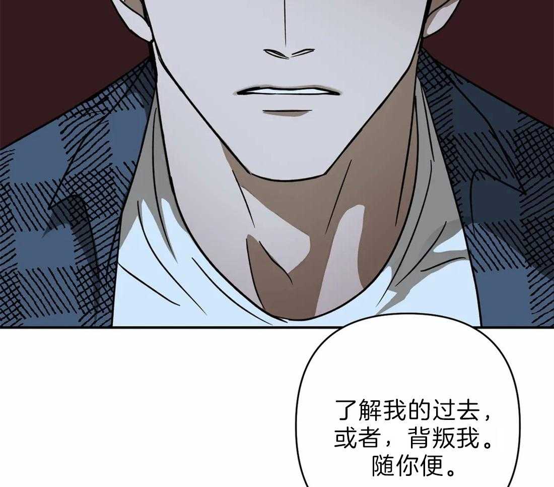 《封锁界限》漫画最新章节第23话 需要可靠的人免费下拉式在线观看章节第【2】张图片