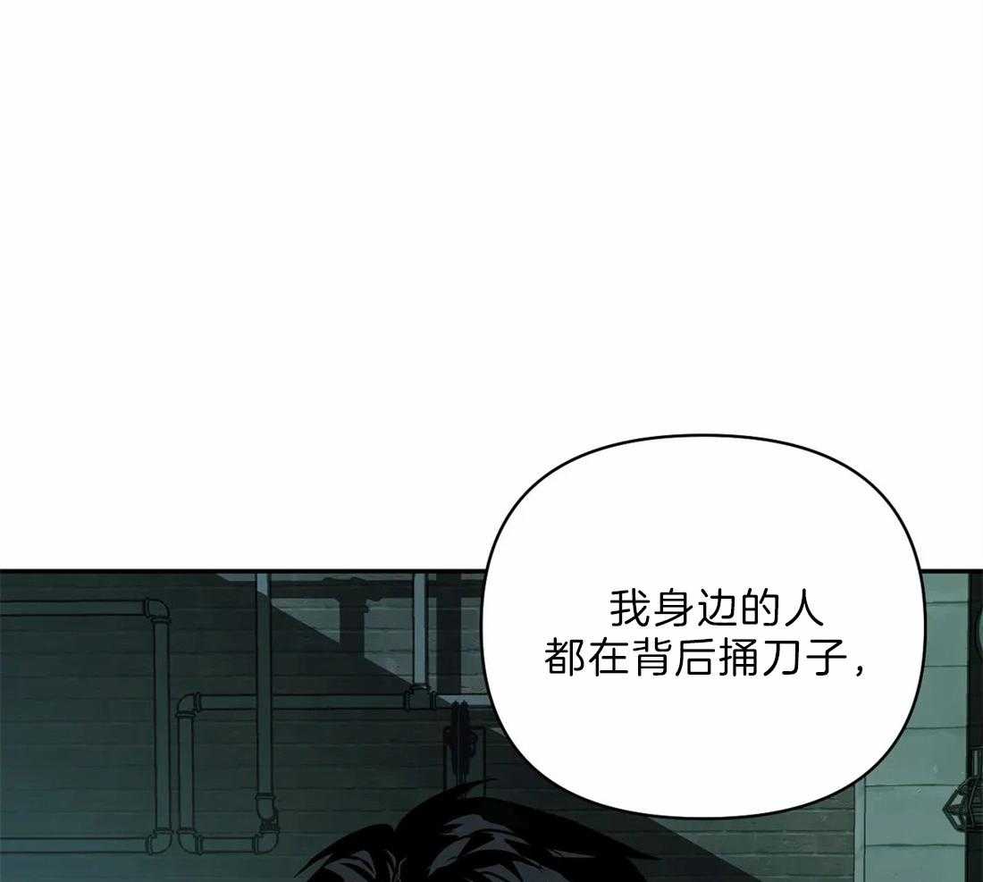 《封锁界限》漫画最新章节第23话 需要可靠的人免费下拉式在线观看章节第【31】张图片