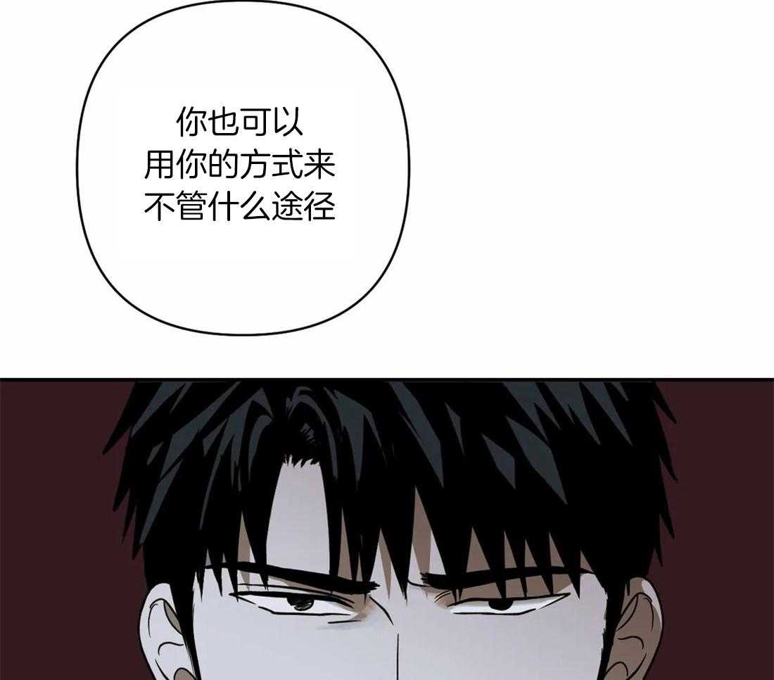 《封锁界限》漫画最新章节第23话 需要可靠的人免费下拉式在线观看章节第【3】张图片