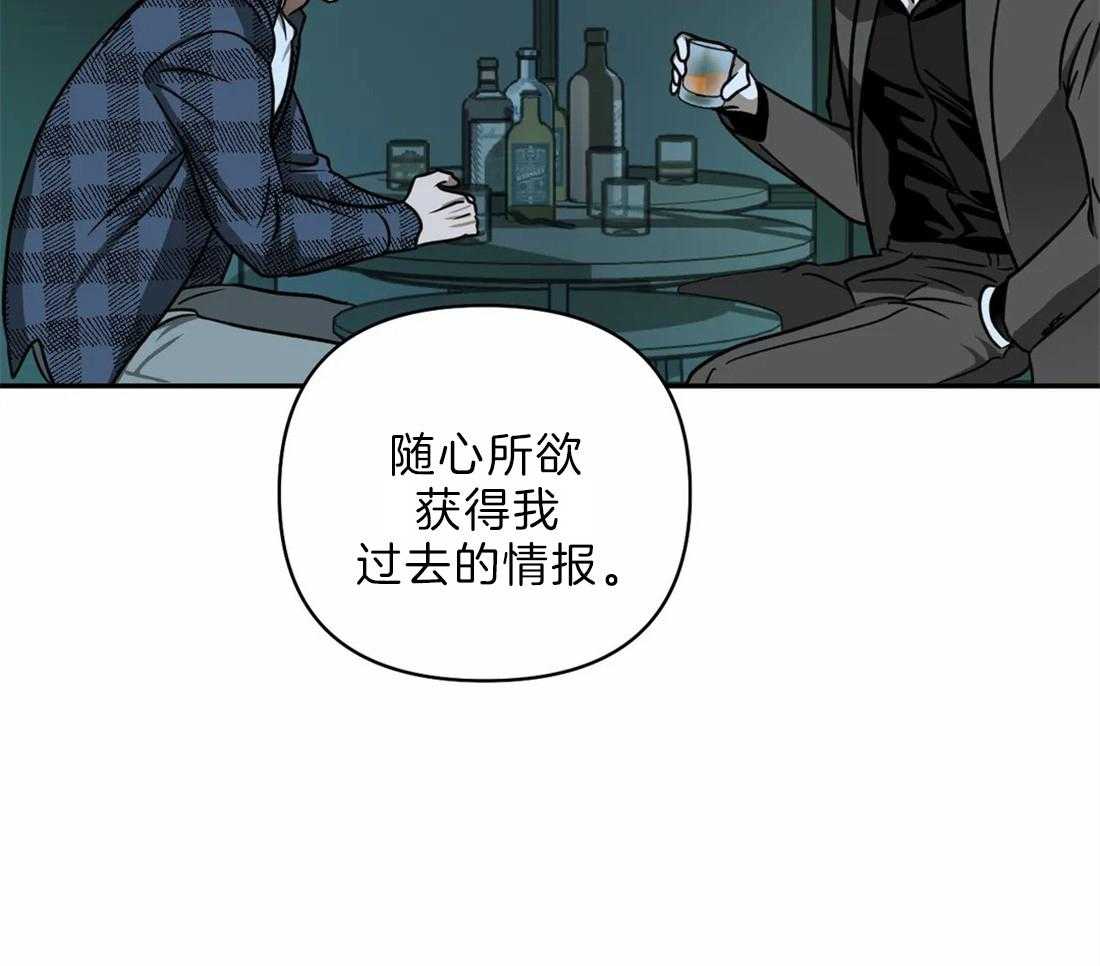 《封锁界限》漫画最新章节第23话 需要可靠的人免费下拉式在线观看章节第【12】张图片